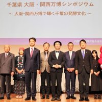 千葉県の「発酵文化」深掘り　福岡プロデューサーら登壇　万博シンポに２２０人