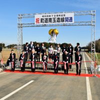 町道南玉造線が開通　成田空港圏アクセス向上へ　多古町