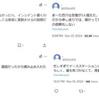「同業者として本当に迷惑」「インシデント報告が面倒なのは分かる」　怒り、恐怖、共感…　千葉大病院の看護師と疑われる人物のＸ投稿にさまざまな声　【急上昇ニュースのウラ】