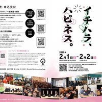 市原「エンジン０２」　夜楽チケット追加販売　１８日から