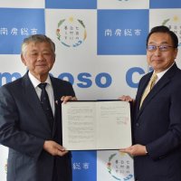 高齢者見守りで南房総市と協定　千葉県ヤクルト販売