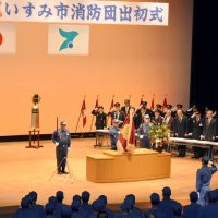 災害から地域守る　いすみ、消防出初め式