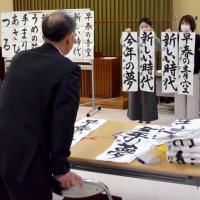 夷隅地区優秀１２点選出　小中高書き初め展審査