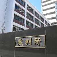 市川市下水道汚職　市と業者の長年の悪習、一般職員も関与か　被告の元下水道部次長証言　検察は懲役２年６月求刑　千葉地裁
