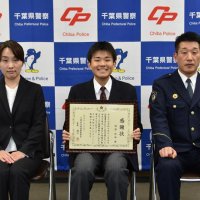 高校生が迷子の４歳男児を保護　踏切近く「何かあったら…」と即断　四街道署が感謝状　男児からもお礼の絵届く