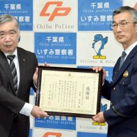 信組職員お手柄　被害防ぎ感謝状　いすみ署
