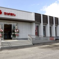 千葉銀行　成東支店が新築移転　ＺＥＢ認証県内金融店舗で初　省エネ／太陽光パネル