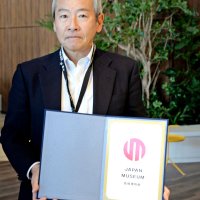 千葉市動物公園が「登録博物館」に登録され、証書を掲げる鏑木園長