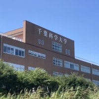 銚子市長「継続に協力」　千葉科学大設置者変更で
