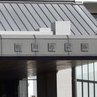 鴨川市職員が情報を不正閲覧　市民や職員約１３００人、権限なく　処遇への不満から閲覧も