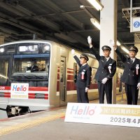 【動画あり】「京成松戸線」出発進行！　新津田沼駅で出発式