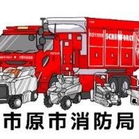 ラインで「現着」「準備よし！」　市原市消防局スタンプ販売