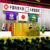千葉科学大２８６人船出　設置者変更控え入学式　銚子