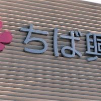 千葉興業銀行６．１％賃上げへ　働きがいなど向上