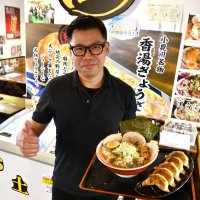 看板メニューの「ワンタンチャーシュー麺」と、人気の「香湯ぎょうざ」を紹介する店主の楊さん＝香取市