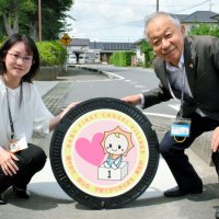 赤ちゃん太陽くん、マンホールに　ベビーファースト周知へ　長生村