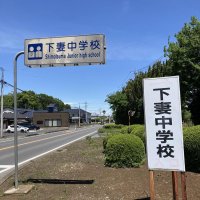 セレンディピティに思う　下妻にて　【鳥光宏の旅と文学】（５）