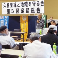 存続と利便性向上訴え　久留里線「守る会」が総会