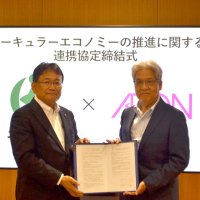 千葉市とイオン協定　ペットボトル再資源化