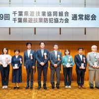 児童福祉７団体に１５０万円　千葉県遊技業協総会で寄贈　夢まるふぁんど