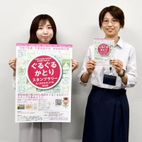 香取地域の魅力再発見　８月末までスタンプラリー　抽選で特産品