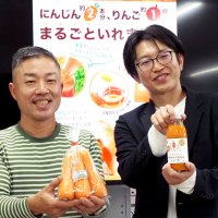 食べる感覚自然の甘さ　君津の農業者タッグ　はちみつにんじんジュース発売
