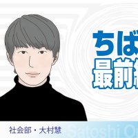 依然相次ぐ飲酒運転　アルコールが壊す意志　酒と車、結びつけない行動を　社会部・大村慧　【ちば最前線】