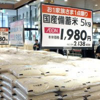 イオンスタイル幕張新都心で販売された備蓄米