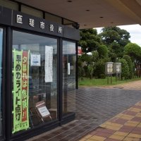 ６議案を提出　匝瑳市議会