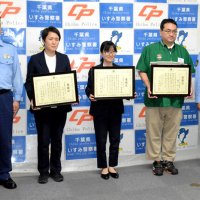 コンビニ経営者と行員２人に感謝状　いすみ署　電話de詐欺