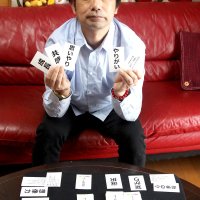 人生観語るカードゲーム　館山の看護師安部さん製品化へ支援募る　対話促し「支え合う社会に」