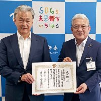 ふるさと納税寄付　富士興業に感謝状　市原市