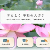 千葉市がデジタル資料館開設　平和の尊さ考えて　空襲体験者、記憶を動画に　戦時下の暮らしも画像で　【戦後８０年ちば】