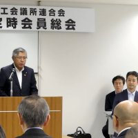 広域指導員を新設　千葉県商議所連合会総会で事業計画承認