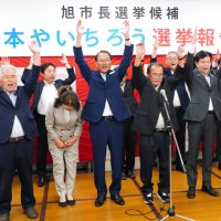 幸福向上「市民と一緒に」　一騎打ち制し決意新た　旭市長選、米本氏再選