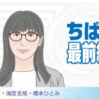 銚子沖洋上風力発電計画　計画足踏みに地元懸念　市長「重要性変わらず」　銚子・海匝支局・橋本ひとみ　【ちば最前線】