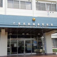 暴力行為法違反の疑い　船橋東署