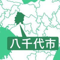 飲酒運転の２０代消防職員を懲戒免職　八千代市消防本部