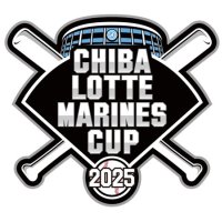 千葉ロッテマリーンズカップ２０２５　準決勝