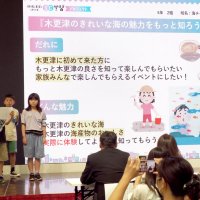 木更津の魅力児童発信　ＰＲイベント企画　投票で１２月開催へ