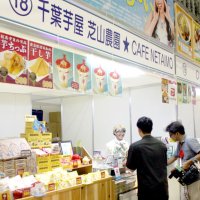千葉県内初「さつまいも博」開幕　全国厳選２４店、千葉勢３店　人気スイーツなど販売　幕張メッセ、１０日まで