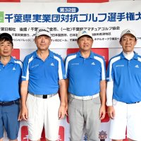 団体の部準優勝の京葉銀行Ａ