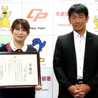 「緊急で１００万円必要」不審な高額引き出し　千葉銀行員、機転利かせ通報　木更津署が感謝状　電話de詐欺