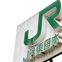 ＪＲ外房線でネット時刻表に誤記、限定変更反映されず　一部乗客が乗り遅れ　千葉支社「再発防止に取り組む」