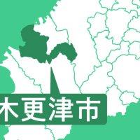 女性はねられ重傷　木更津署