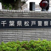 松戸の路線バスで不同意わいせつの疑い　バングラデシュ国籍の男逮捕　女子大学生被害