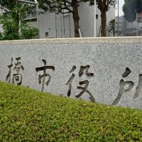 女性教員の指を曲げる暴力　傷害疑い中３逮捕　船橋の中学校　「先生全員が嫌い」