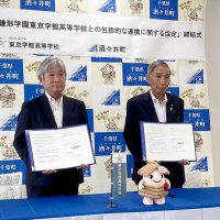 若い力を地域活性化に　酒々井町と東京学館高が協定