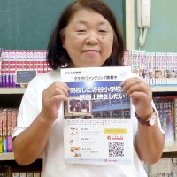 漫画、祭りで地域つなぐ　閉校した市原の寺谷小を利活用・高垣知子さん（６４）　【ひと模様】