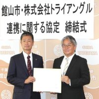 海上サービス会社と夕日桟橋活用へ協定　館山市